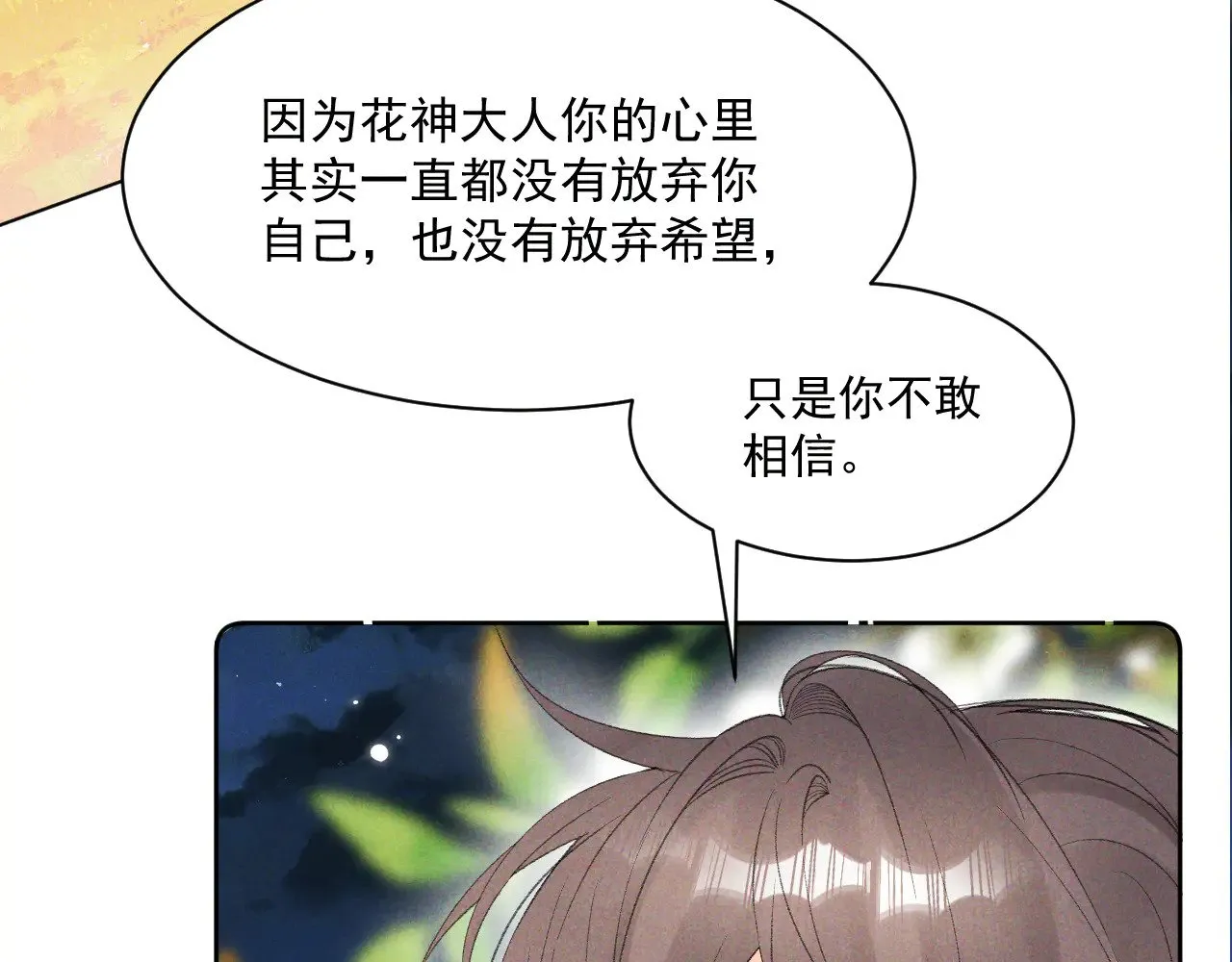 第26话18