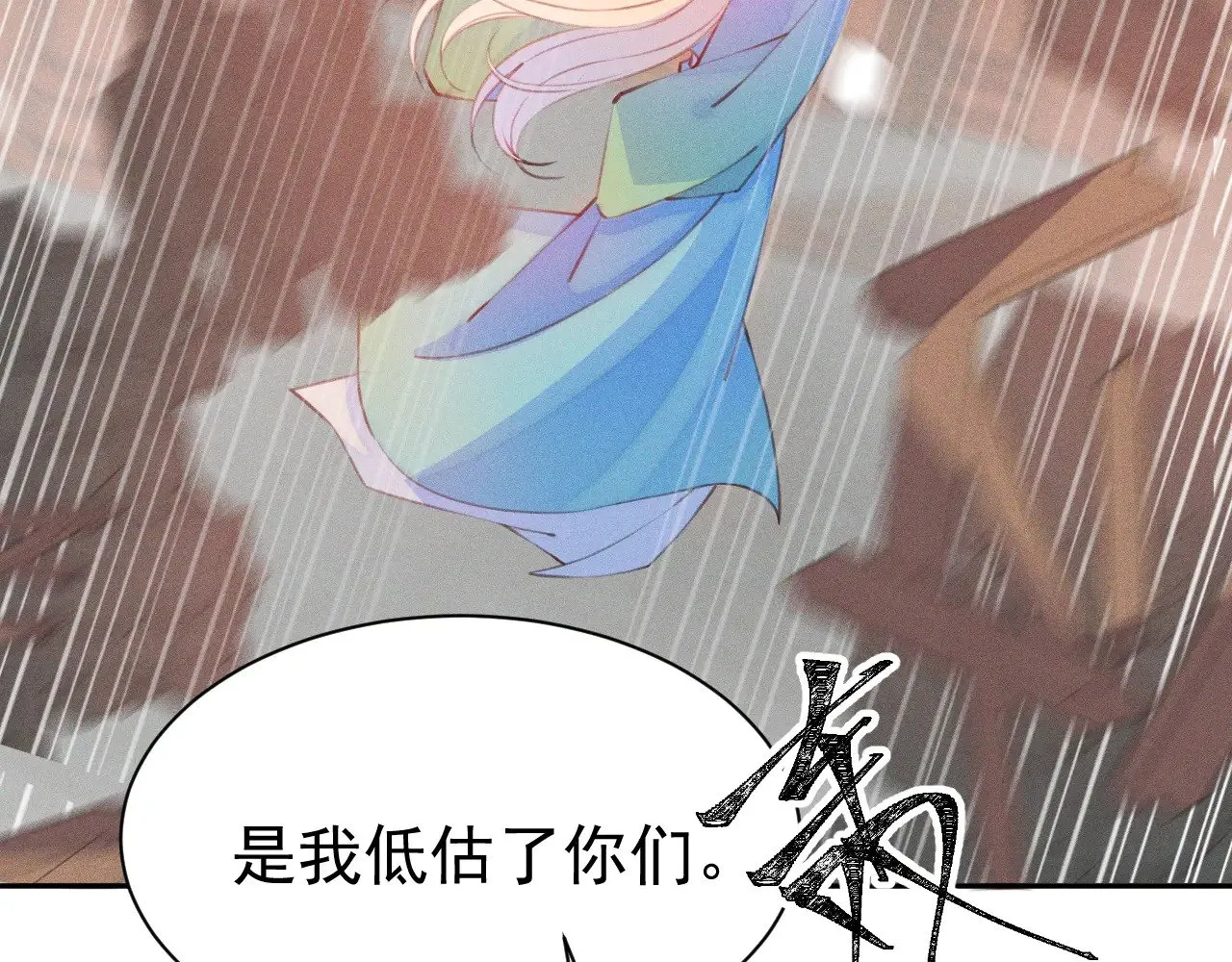 第28话.欺骗21