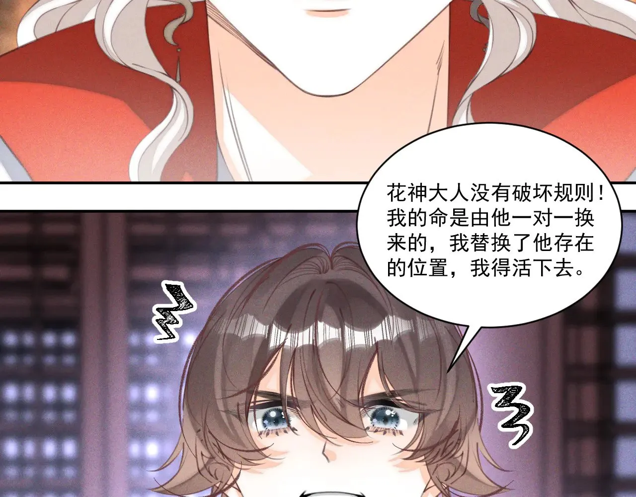 第27话45