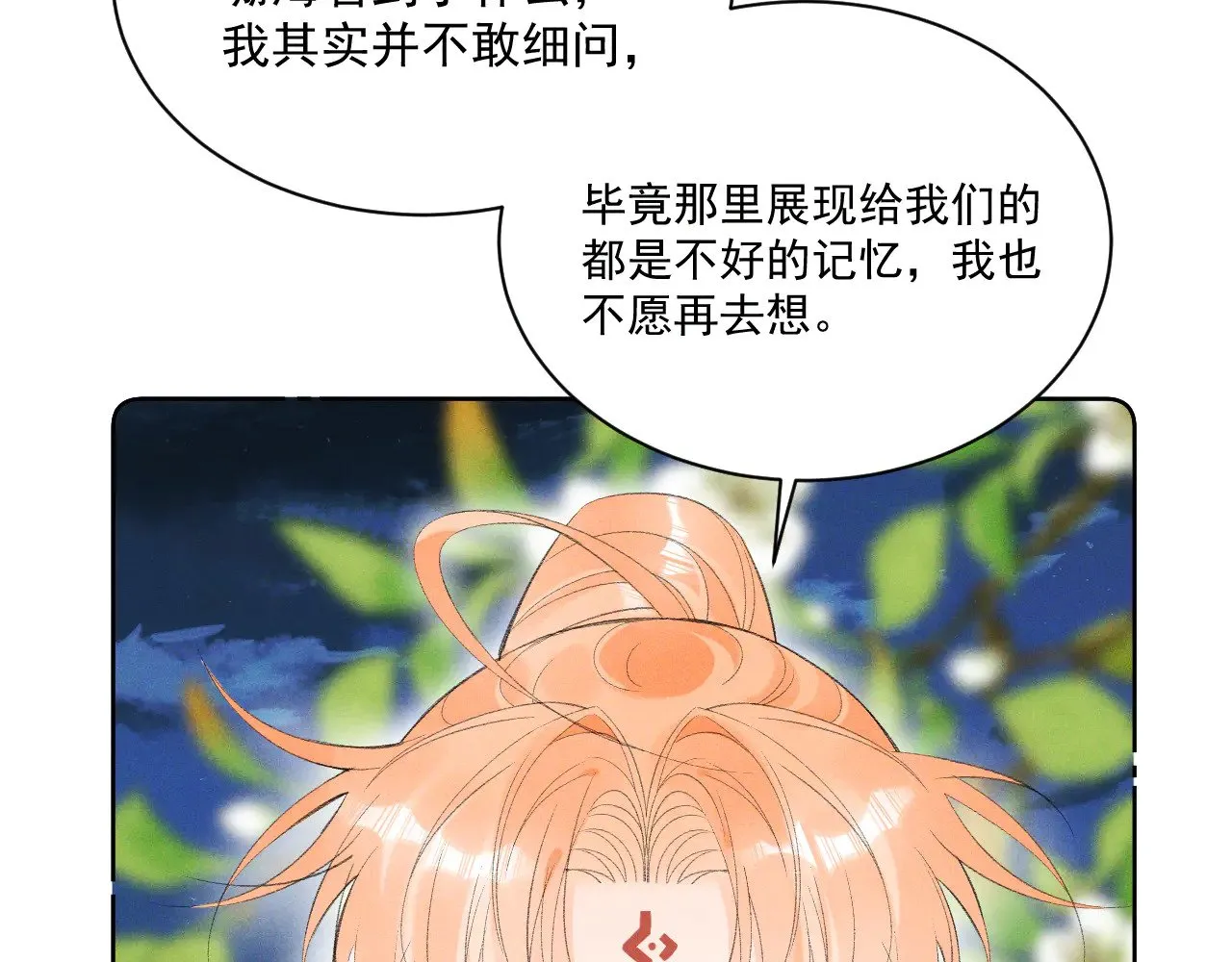 第26话82