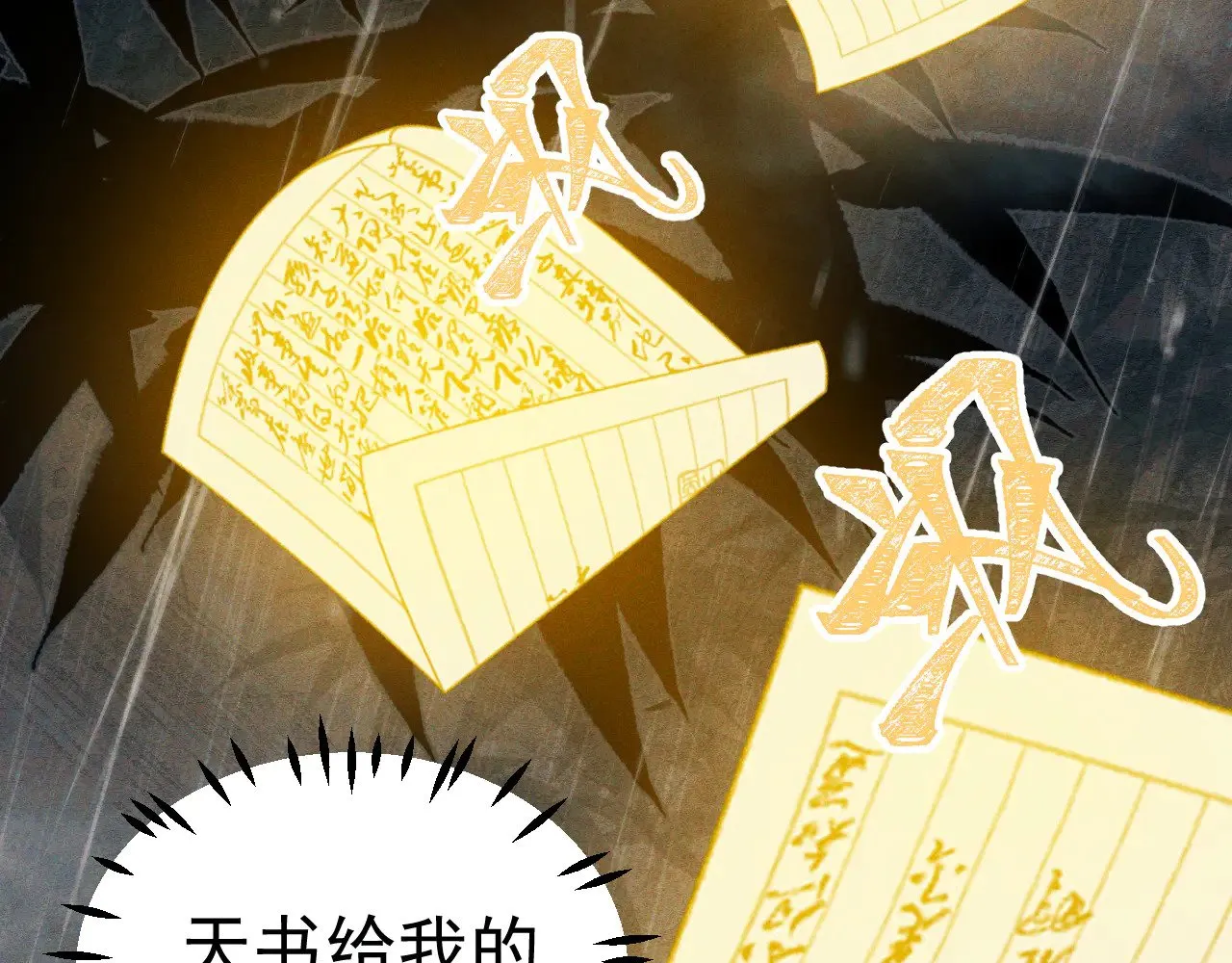第26话23