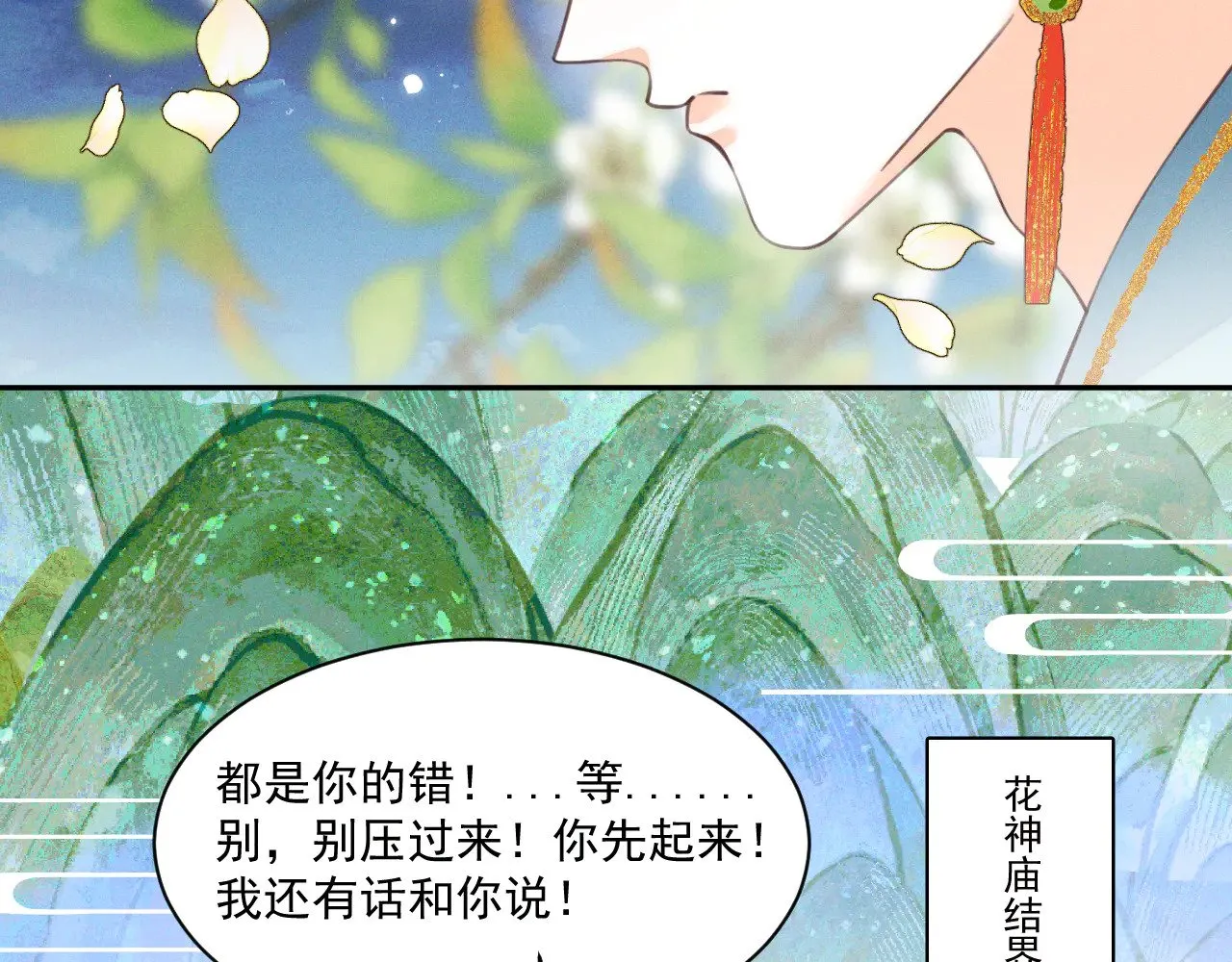 第26话75