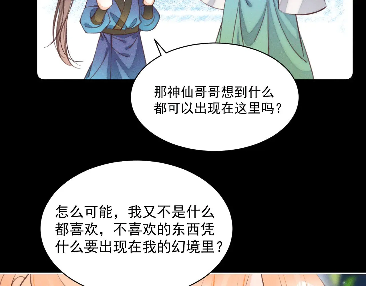 第26话34