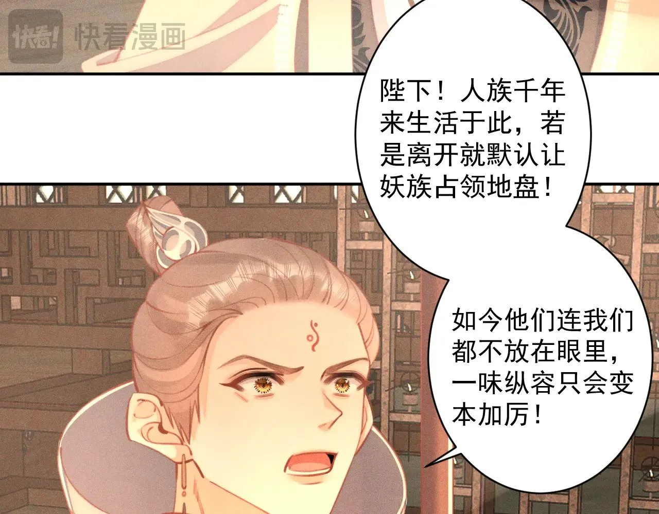 第28话.欺骗69