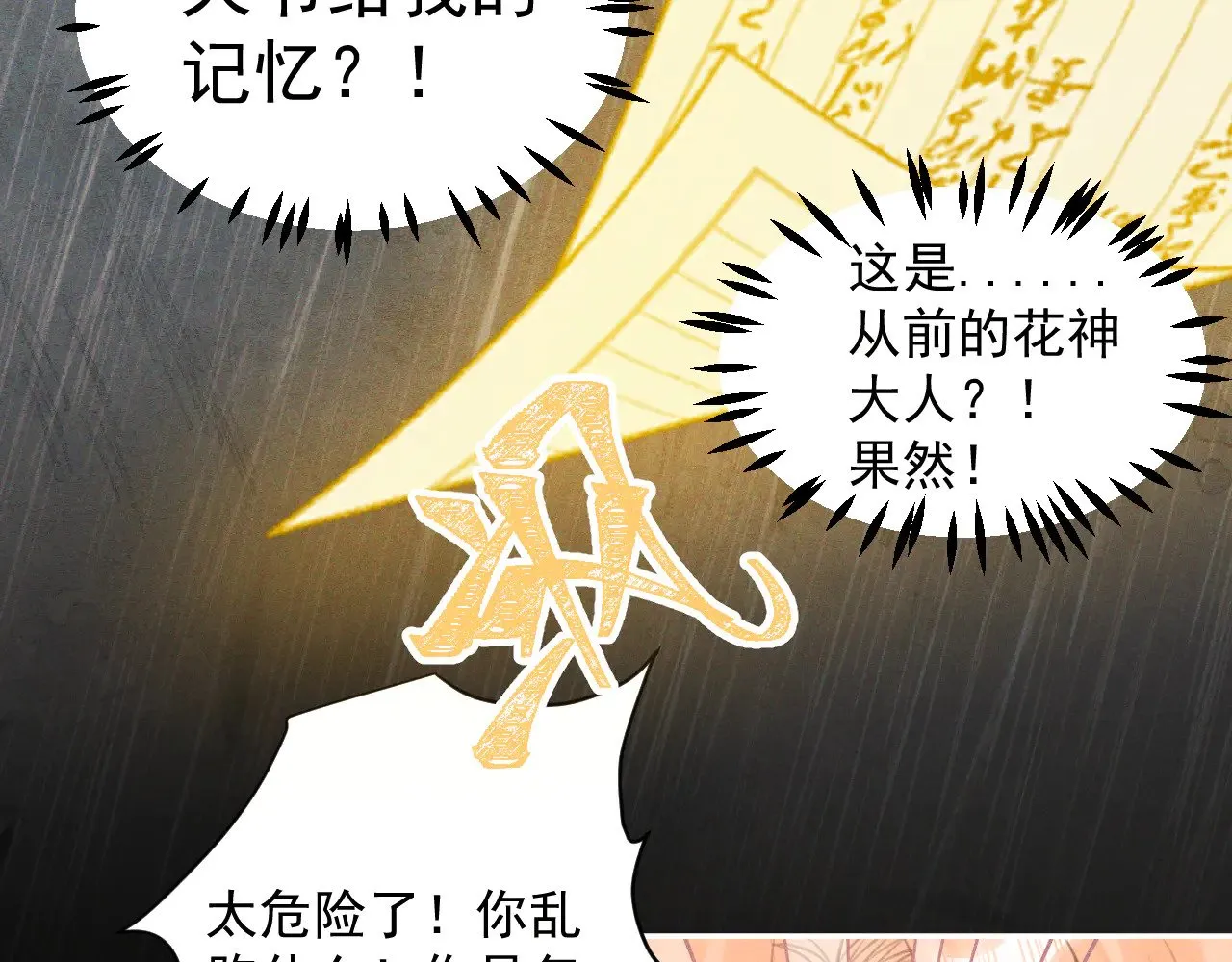 第26话24