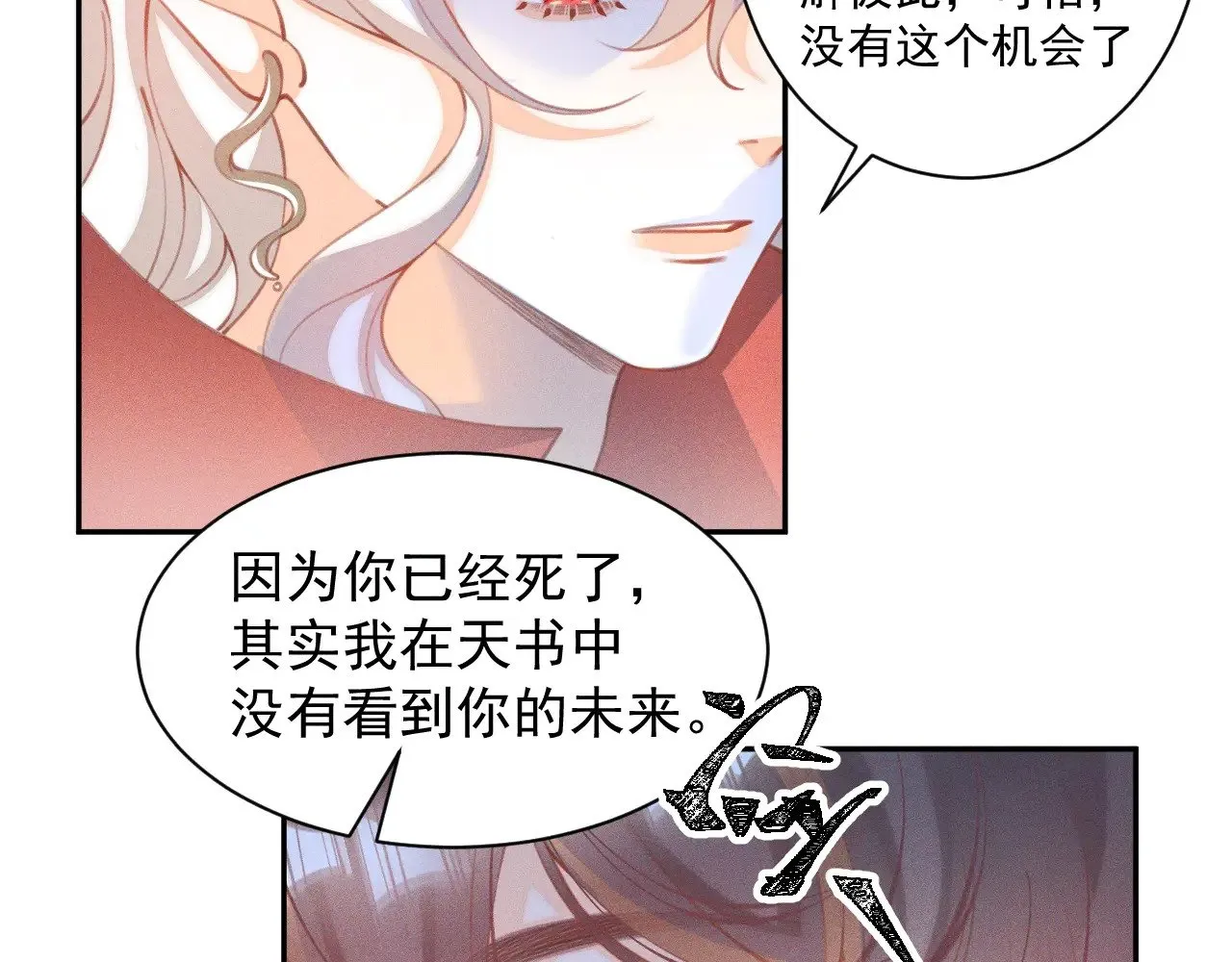 第28话.欺骗6