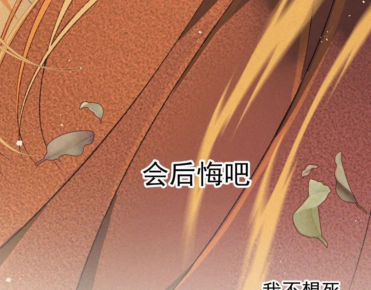 第28话.欺骗45