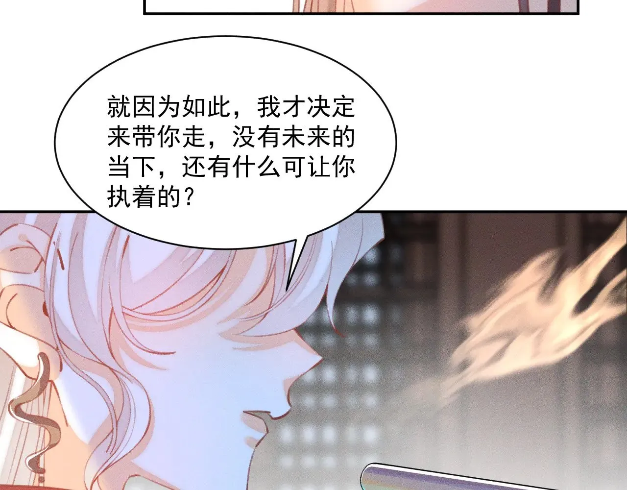 第28话.欺骗8