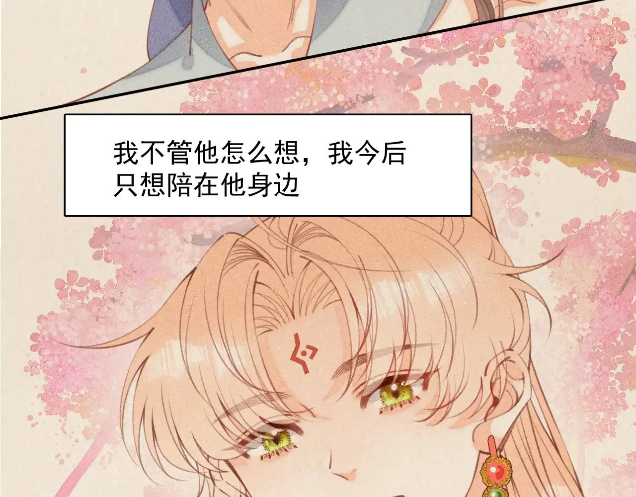 第28话.欺骗35