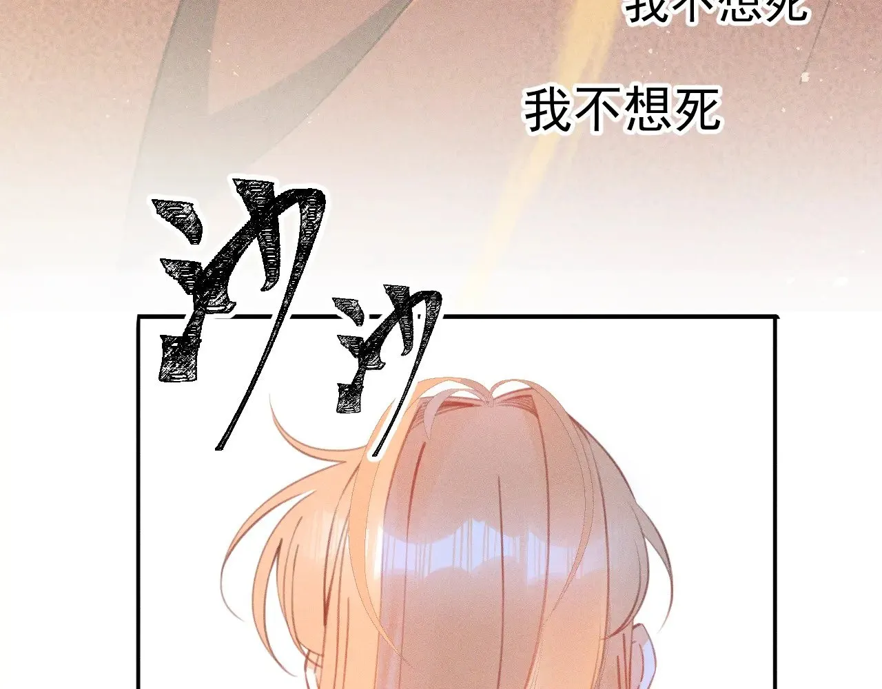 第28话.欺骗46