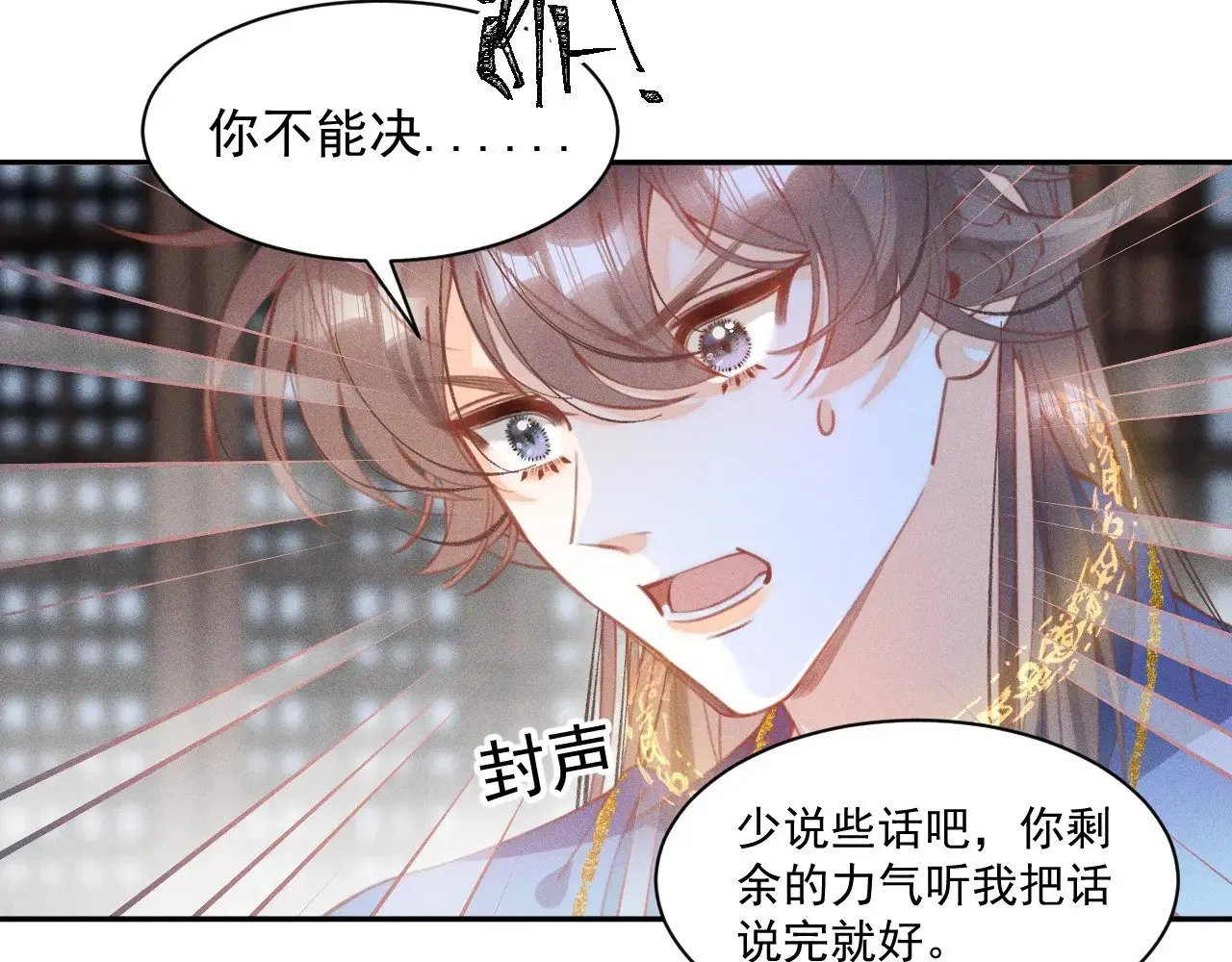 第28话.欺骗2