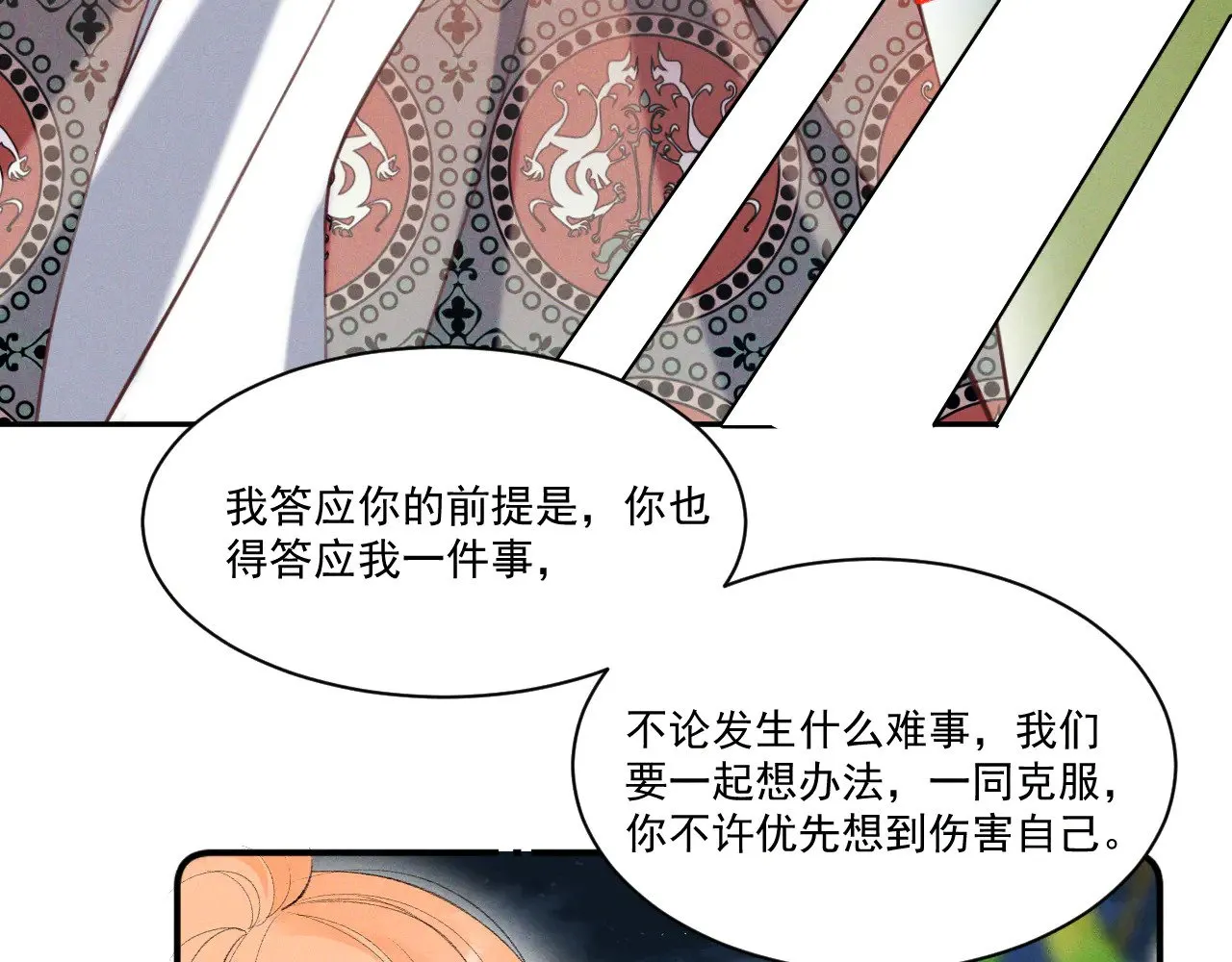 第26话79