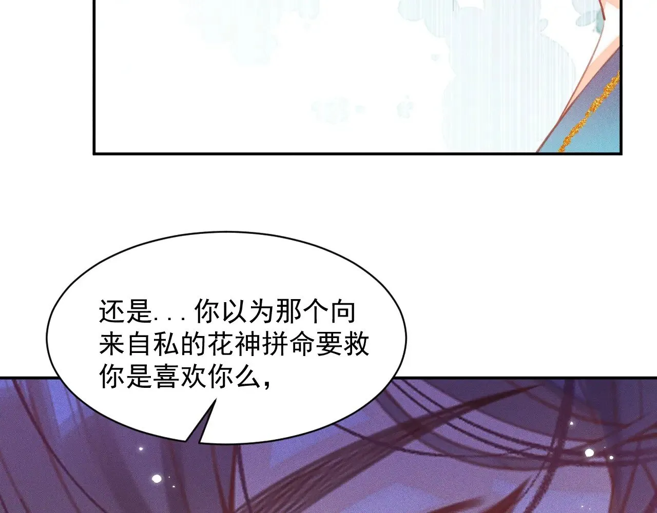 第28话.欺骗11