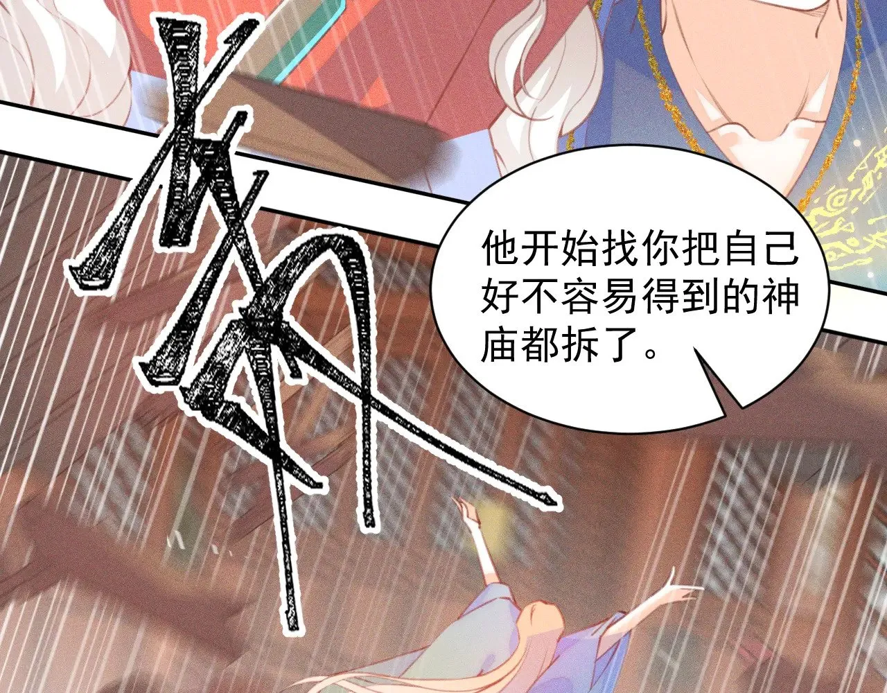 第28话.欺骗20
