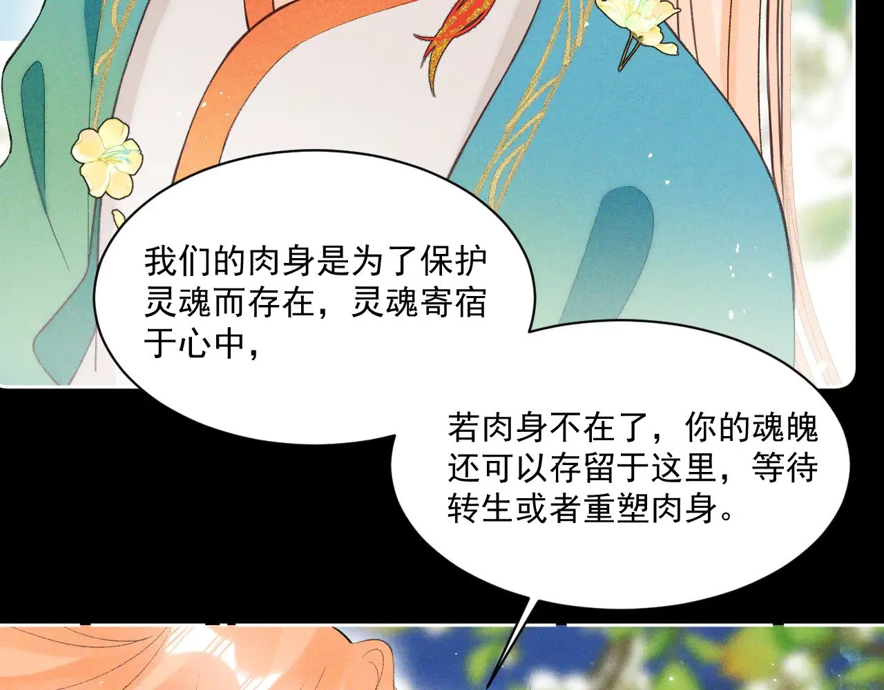第26话10