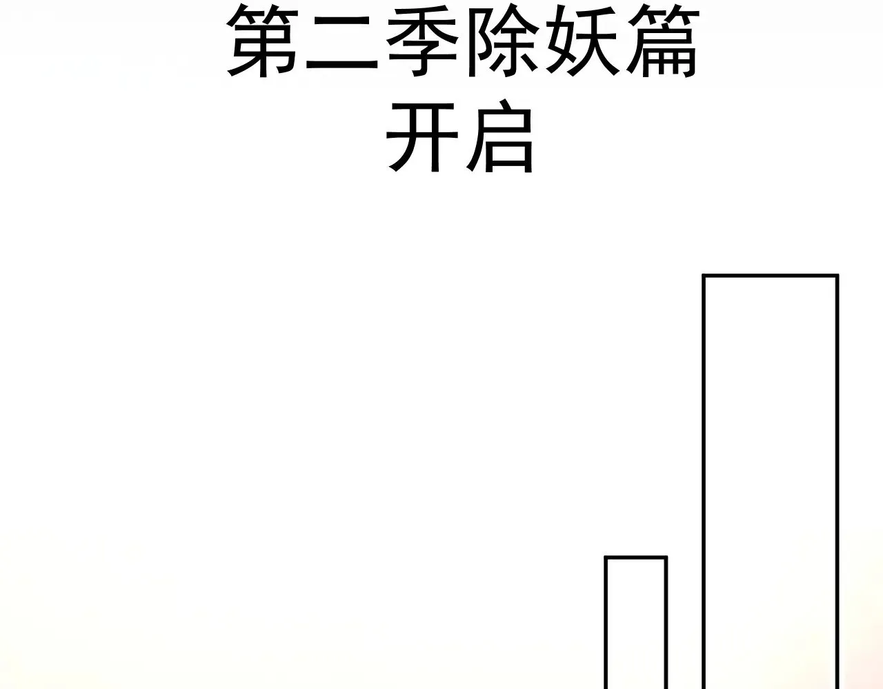 第28话.欺骗62