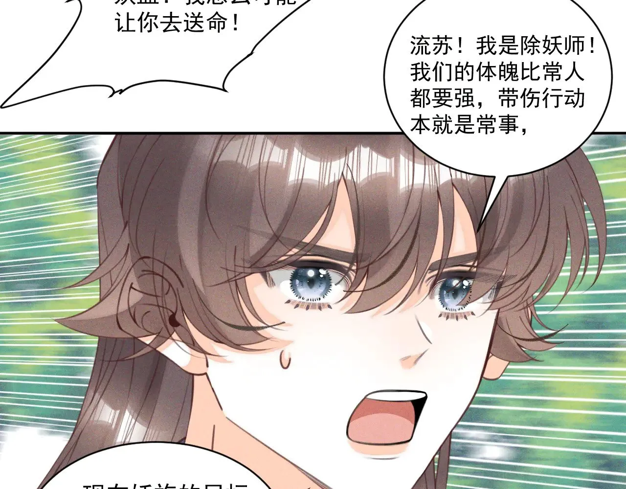 第27话14