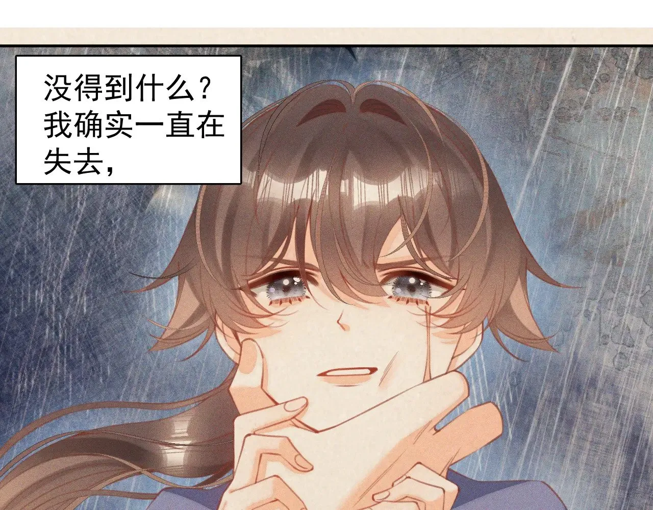 第28话.欺骗32