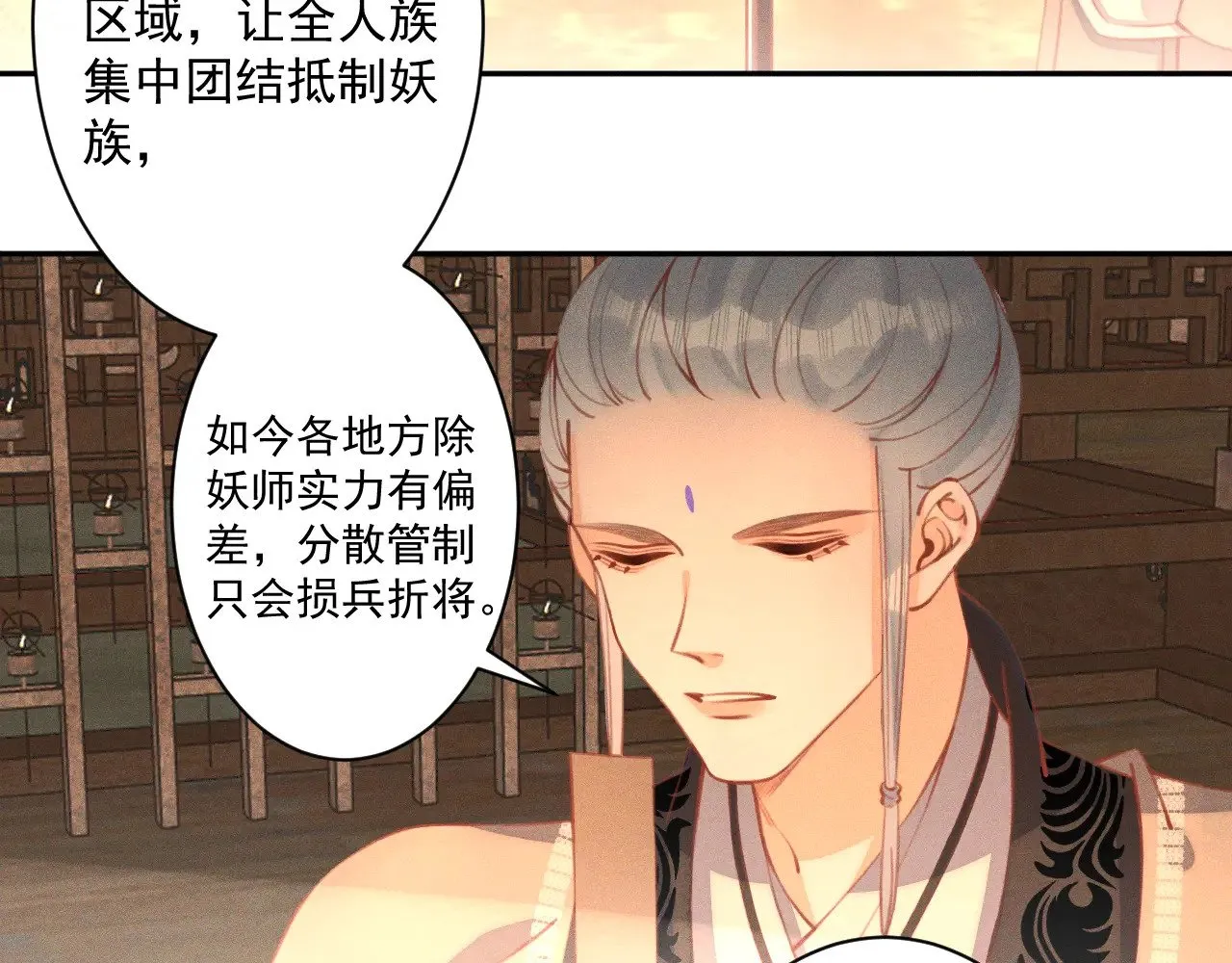第28话.欺骗68