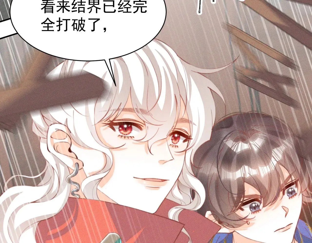 第28话.欺骗19