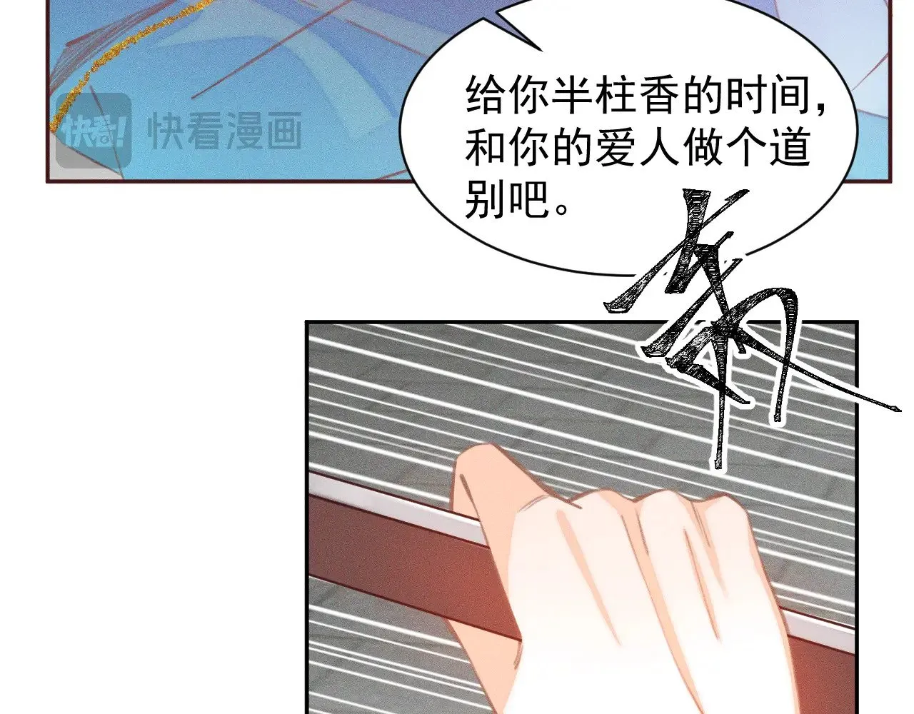 第28话.欺骗23