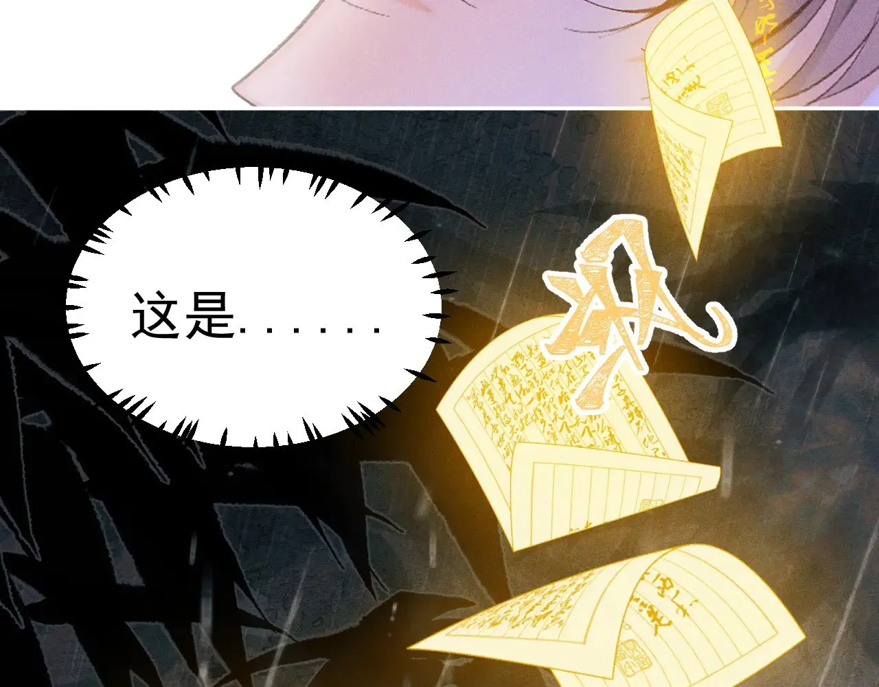 第26话22