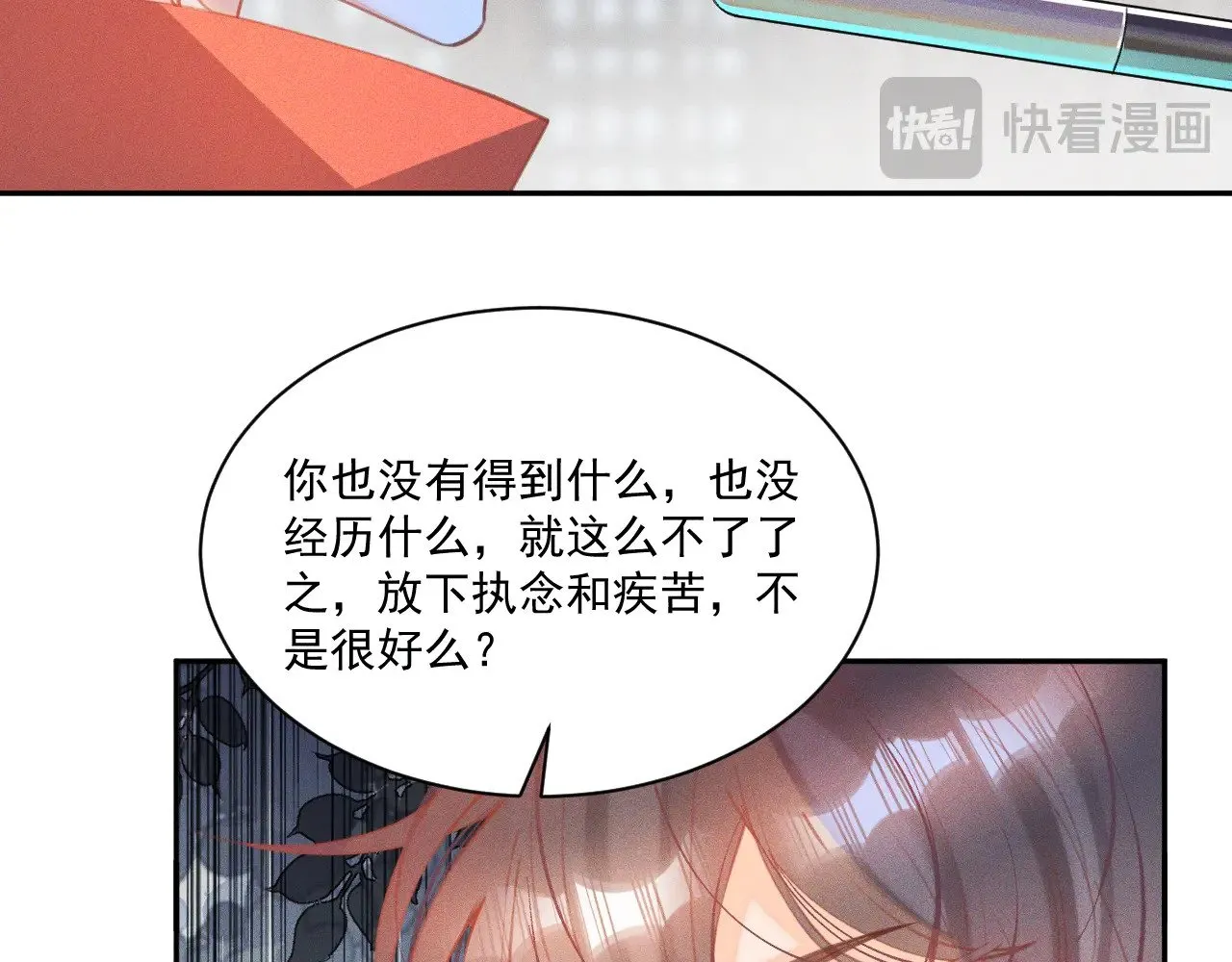 第28话.欺骗9