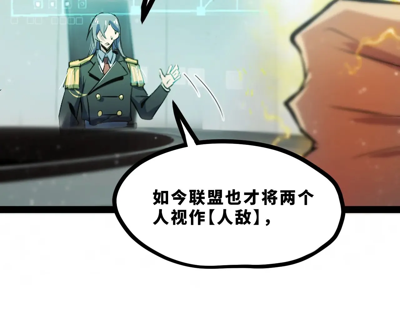 第十九章——人敌141