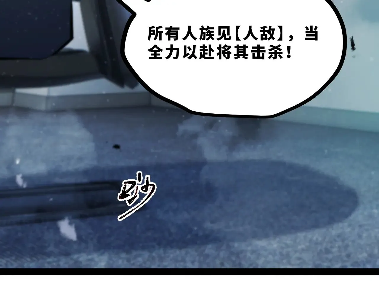 第十九章——人敌119