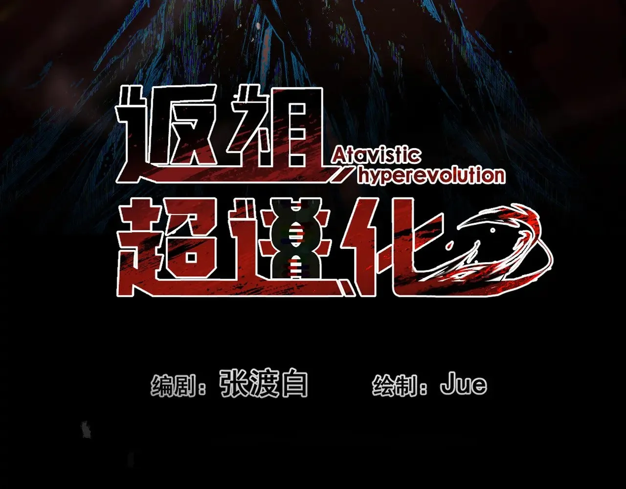 第十九章——人敌25