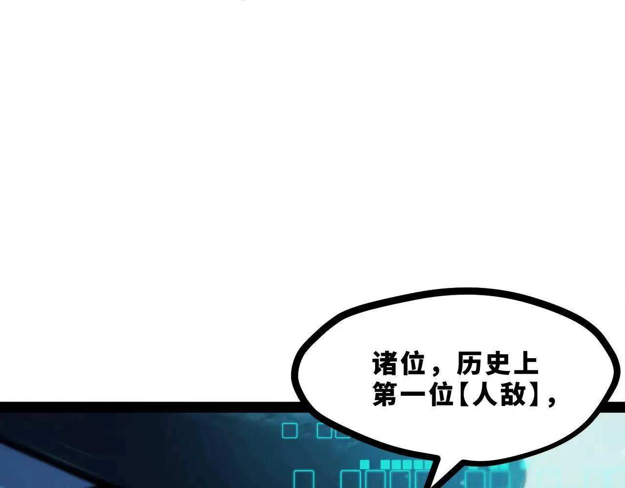 第十九章——人敌147
