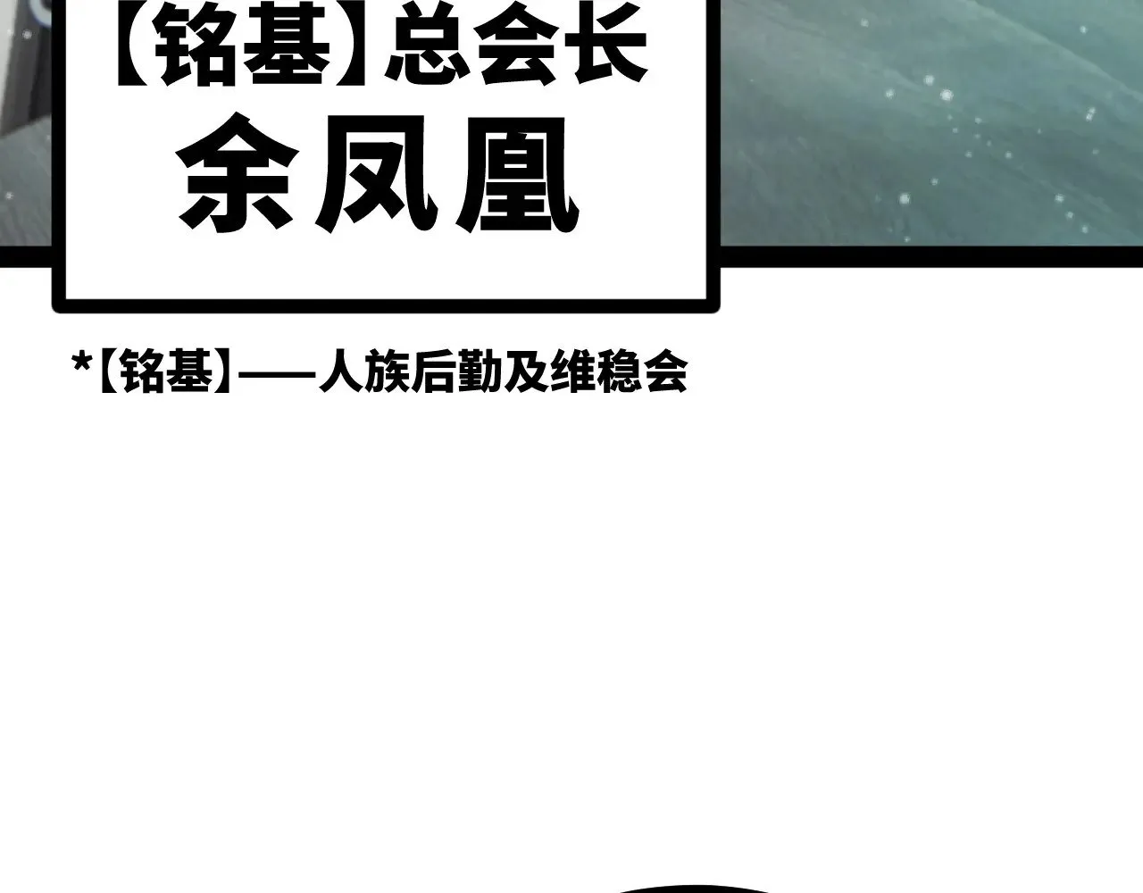 第十九章——人敌104