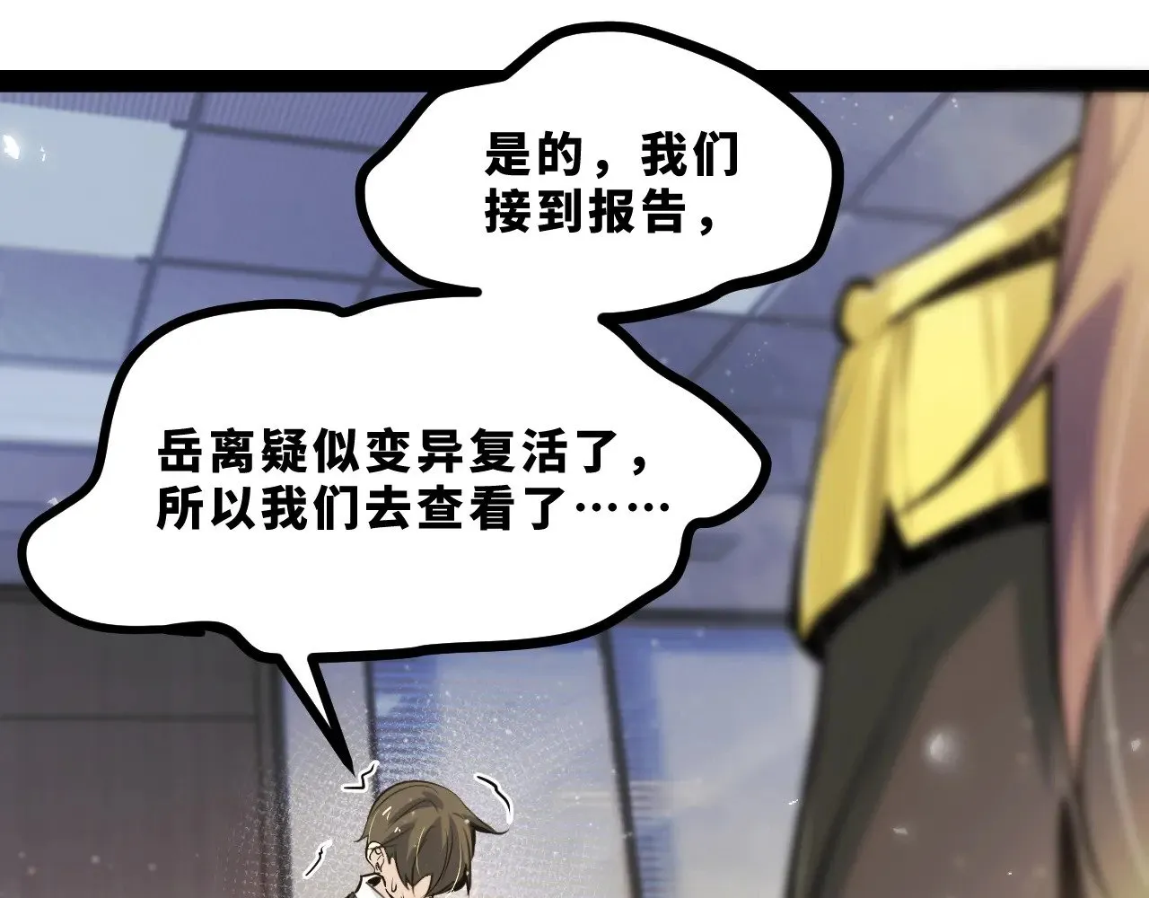 第十九章——人敌29