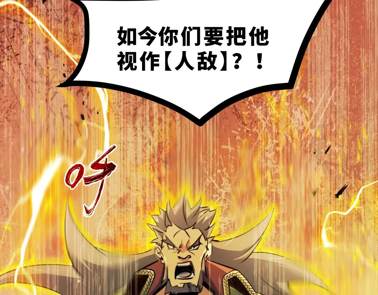 第十九章——人敌138