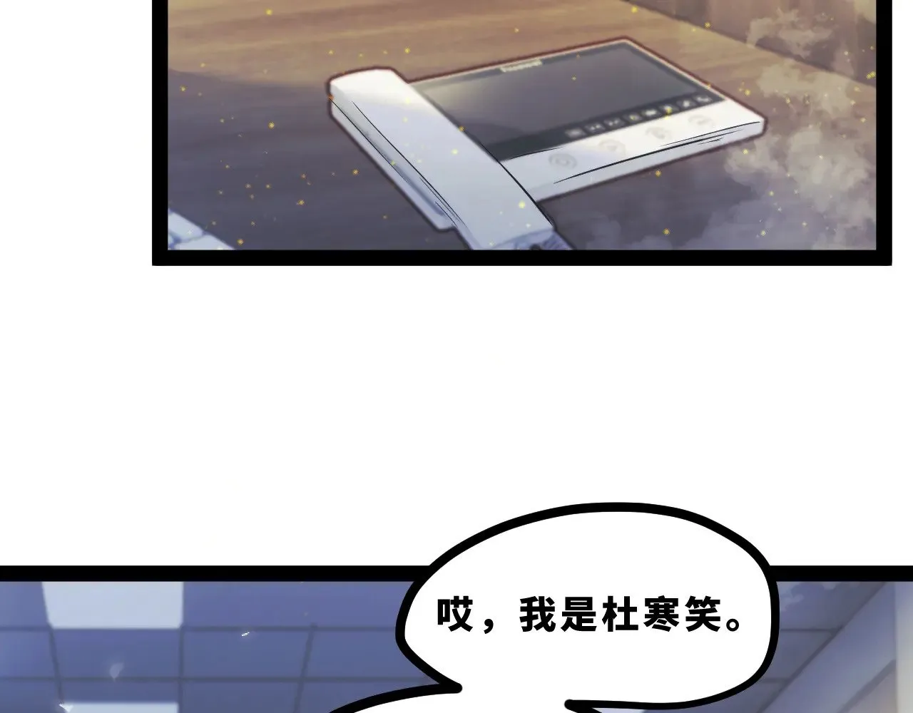 第十九章——人敌43
