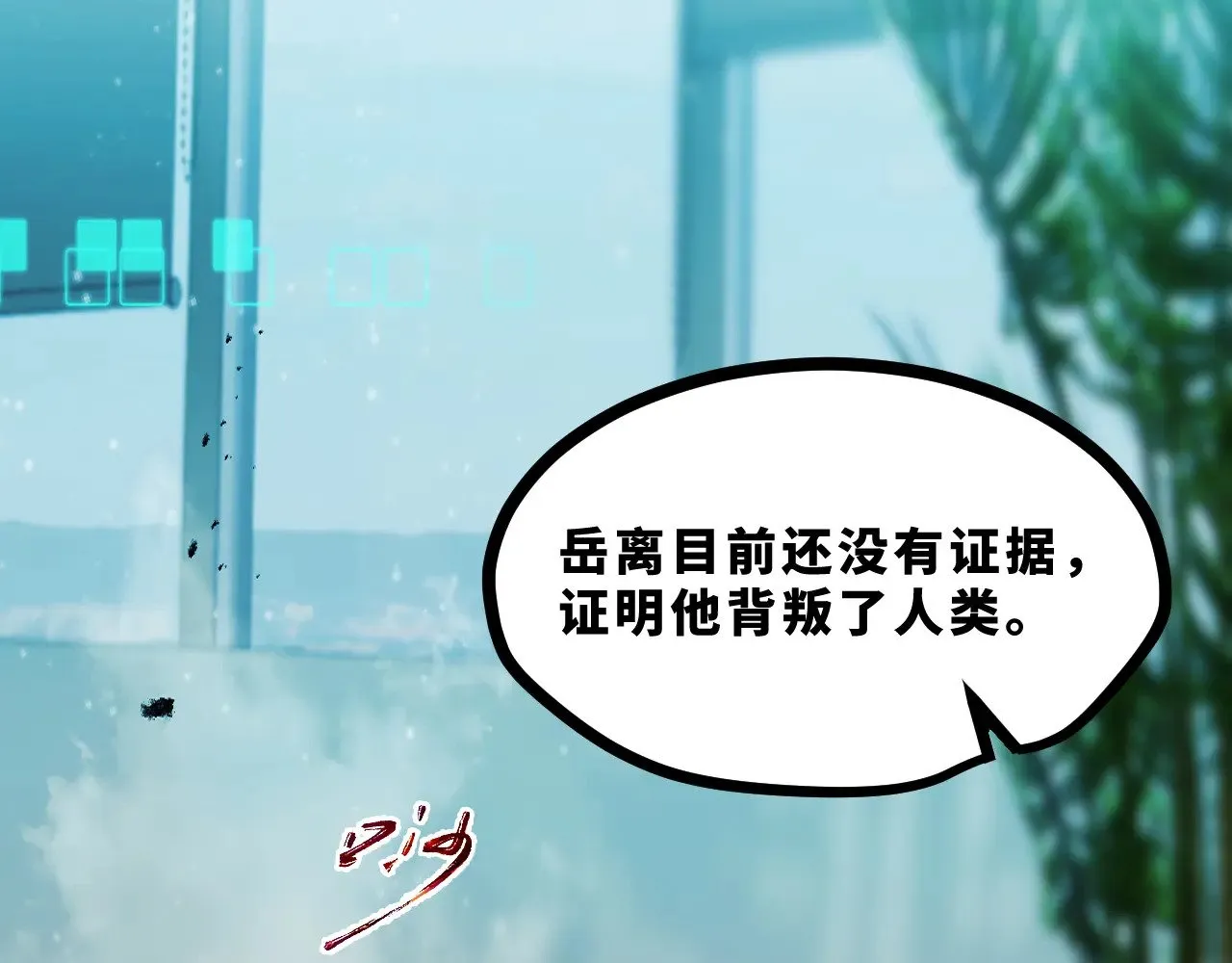 第十九章——人敌143