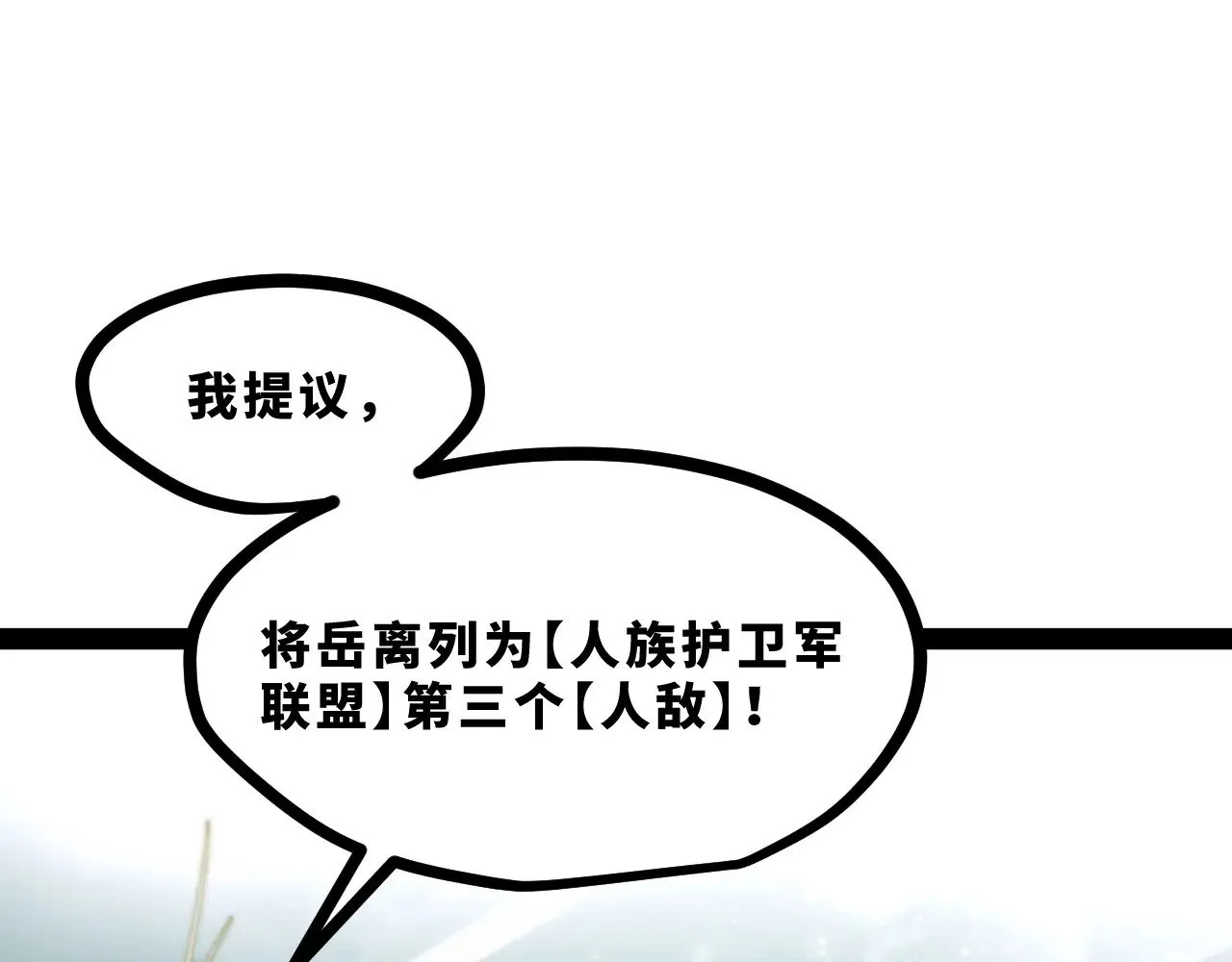 第十九章——人敌117