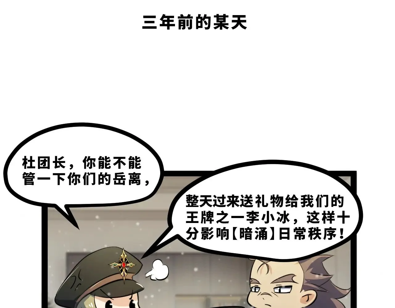 第十九章——人敌162