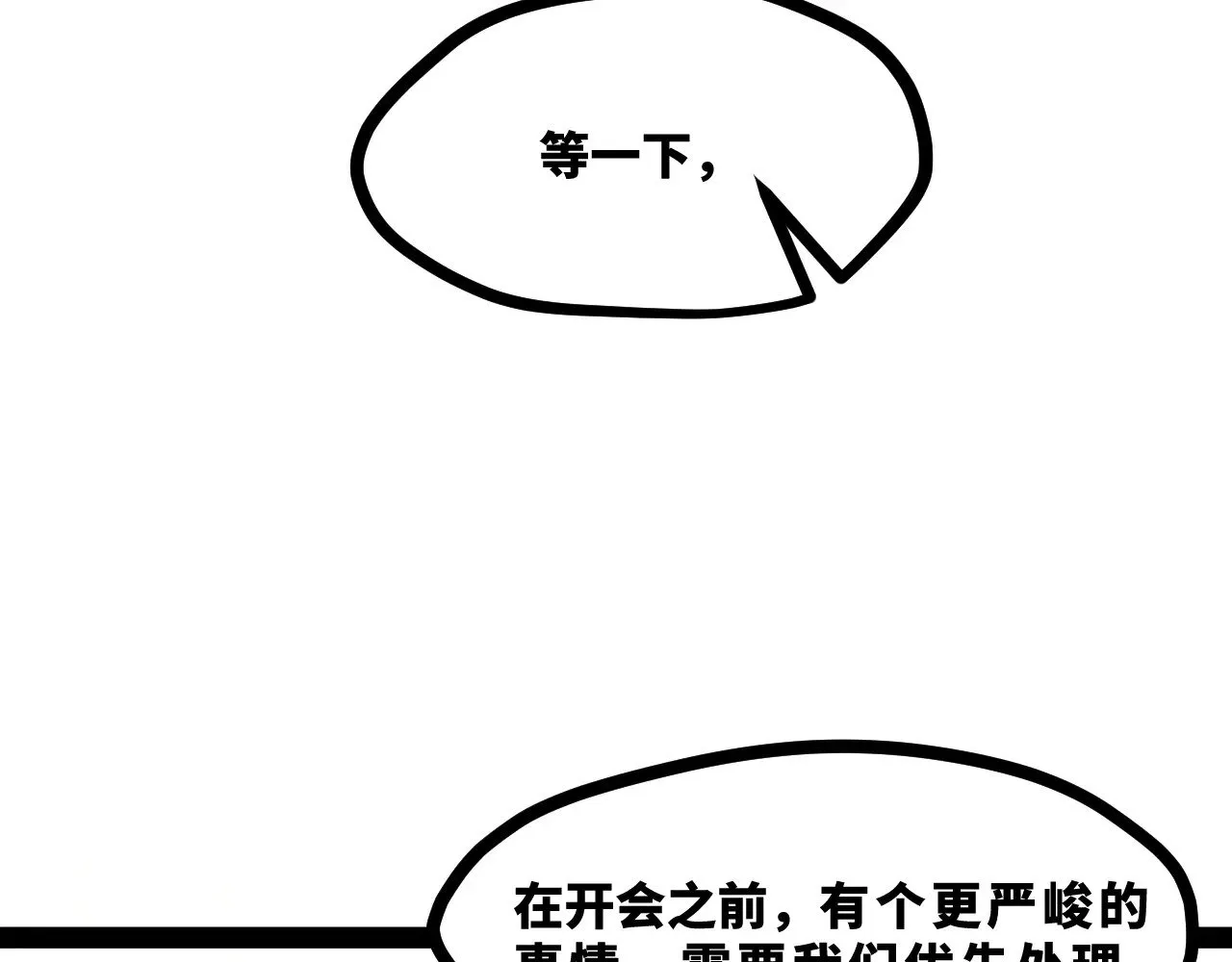 第十九章——人敌77