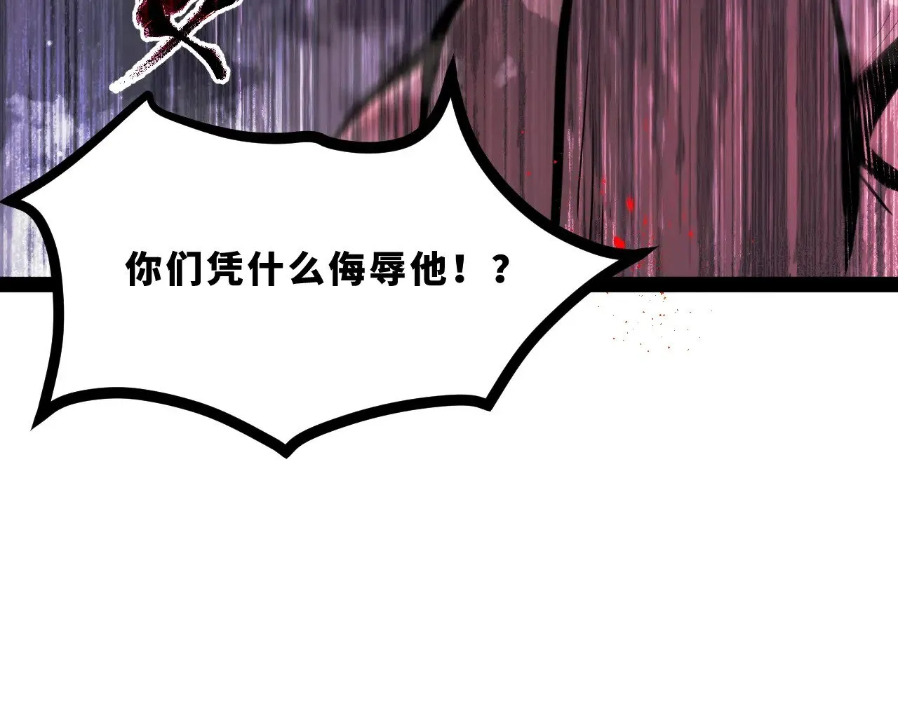 第十九章——人敌41