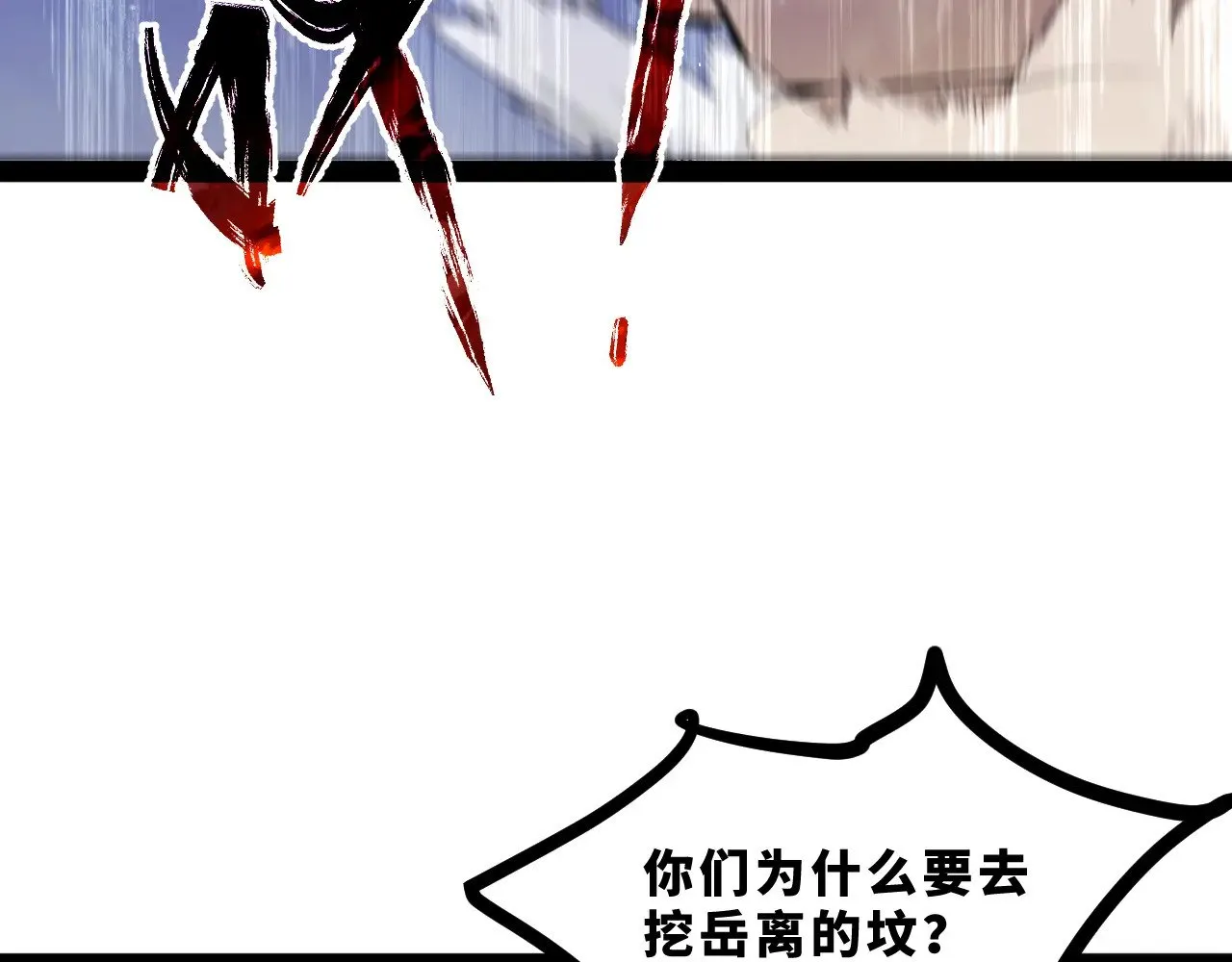 第十九章——人敌32
