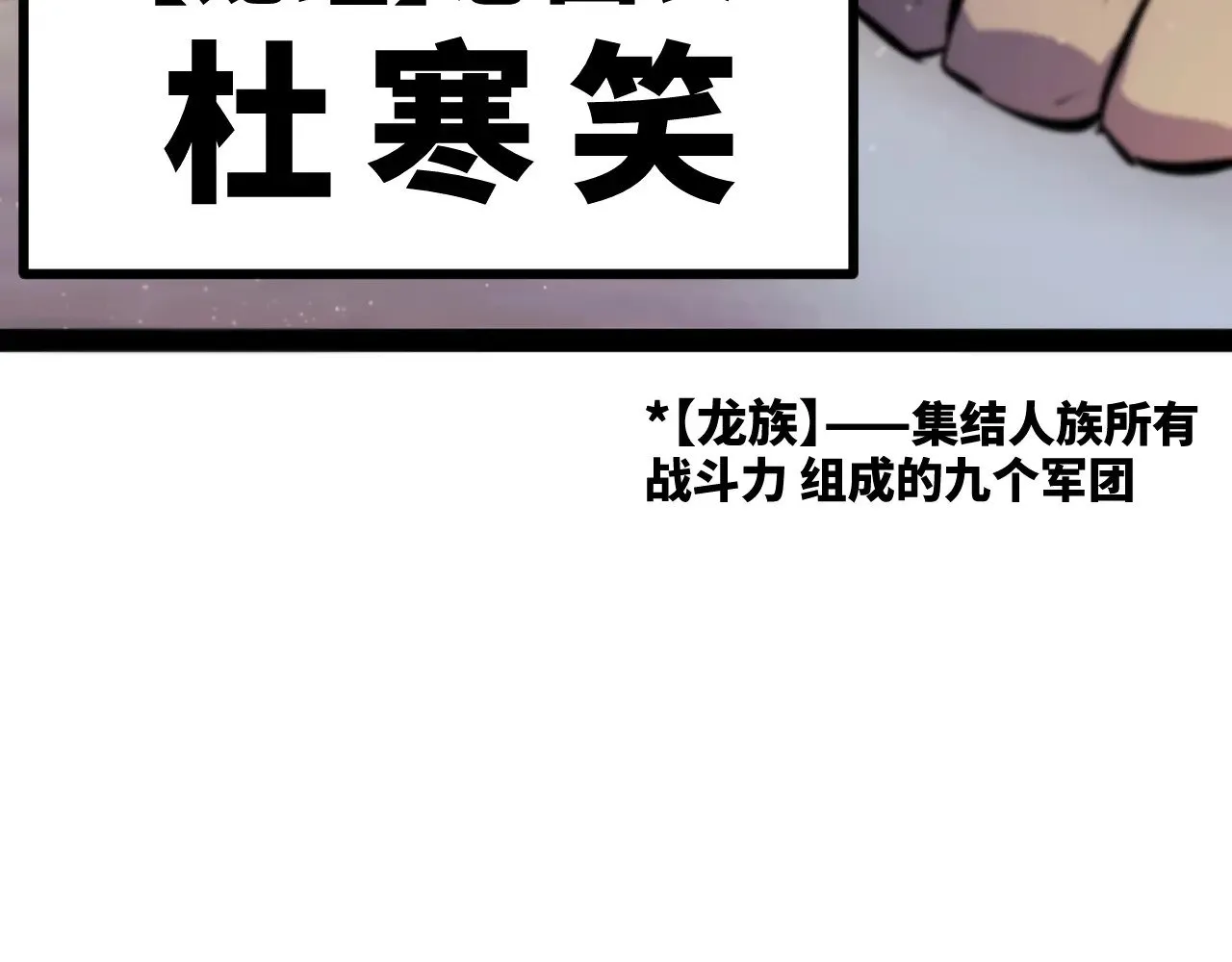 第十九章——人敌35