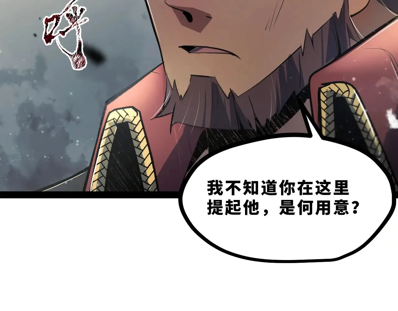 第十九章——人敌84