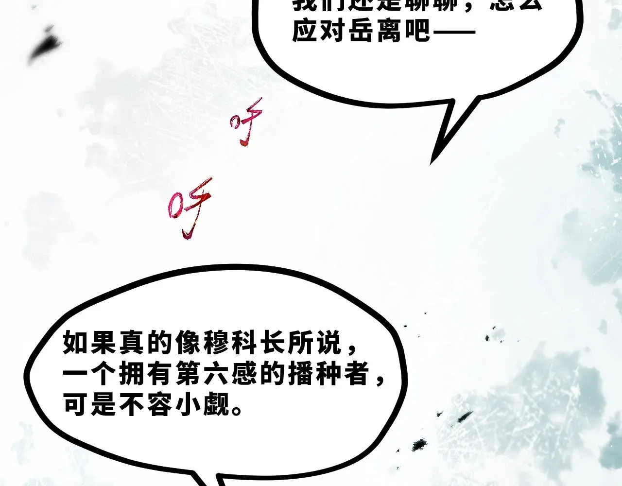 第十九章——人敌113