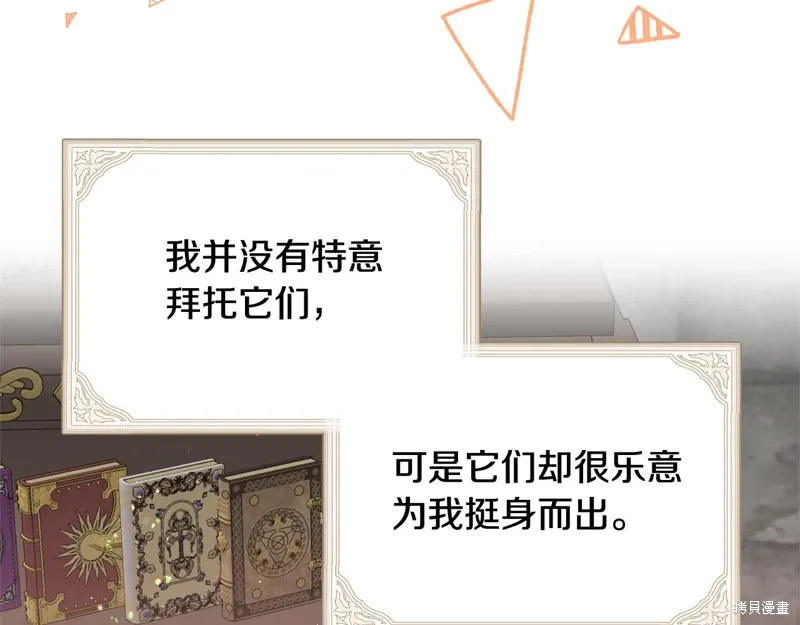 第44话73