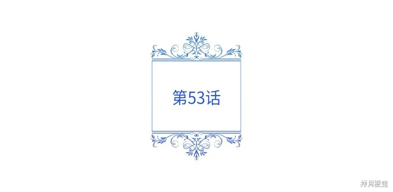 第53话43