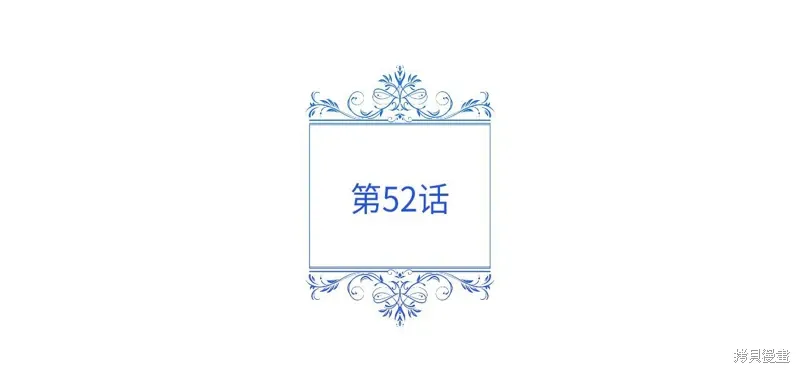 第52话55