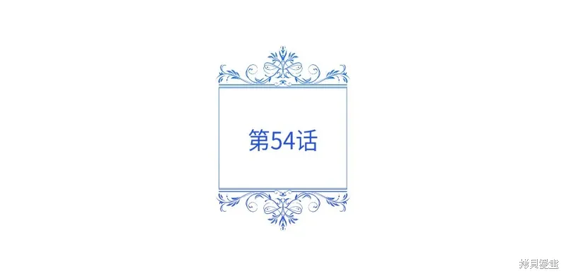 第54话56