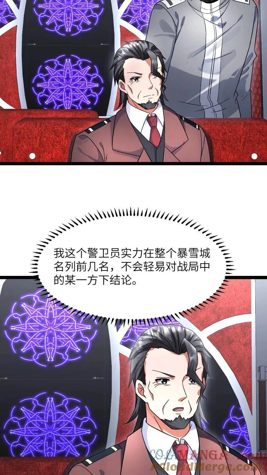 第495话 对付张奕的绝招16