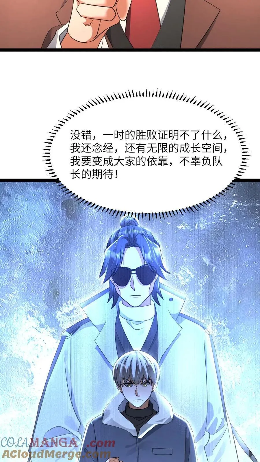 第500话 故意试探10